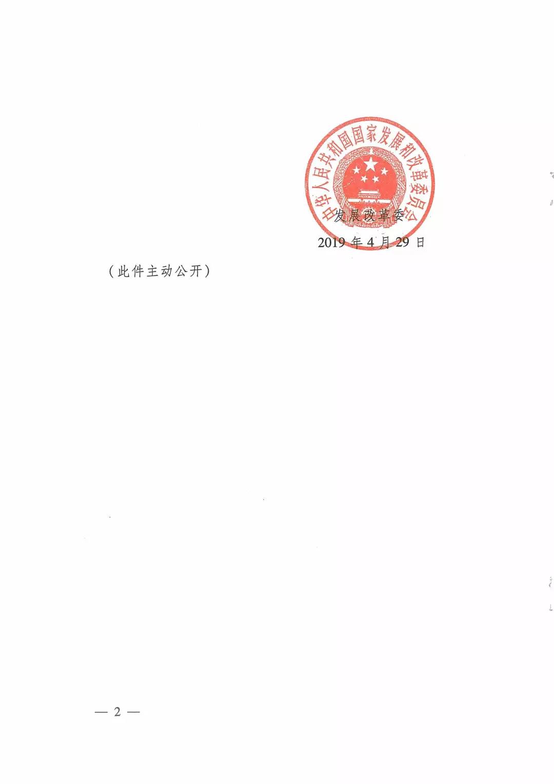城鎮污水處理提質(zhì)增效三年行動(dòng)方案（2019-2021年）